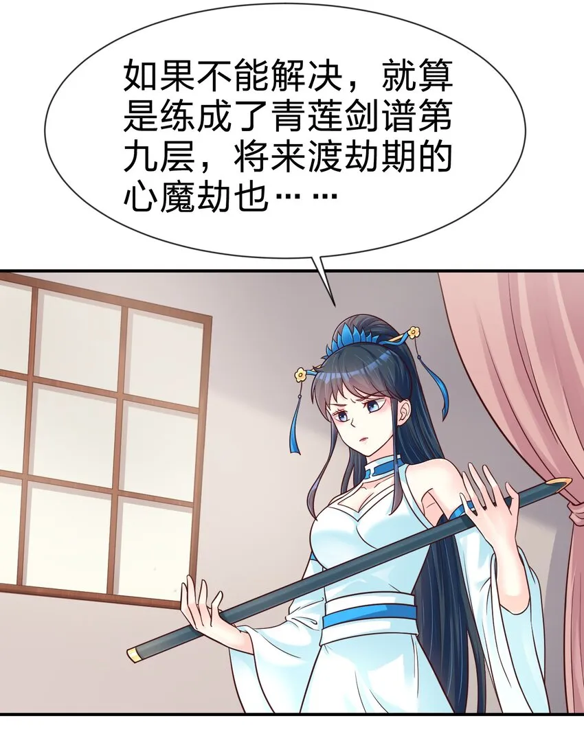083 还是掉马了！ 第5页