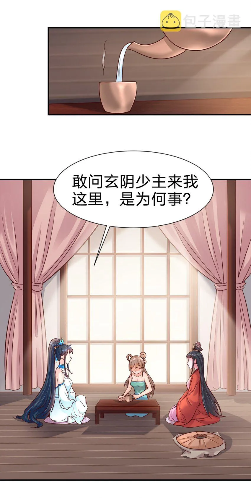 083 还是掉马了！ 第8页