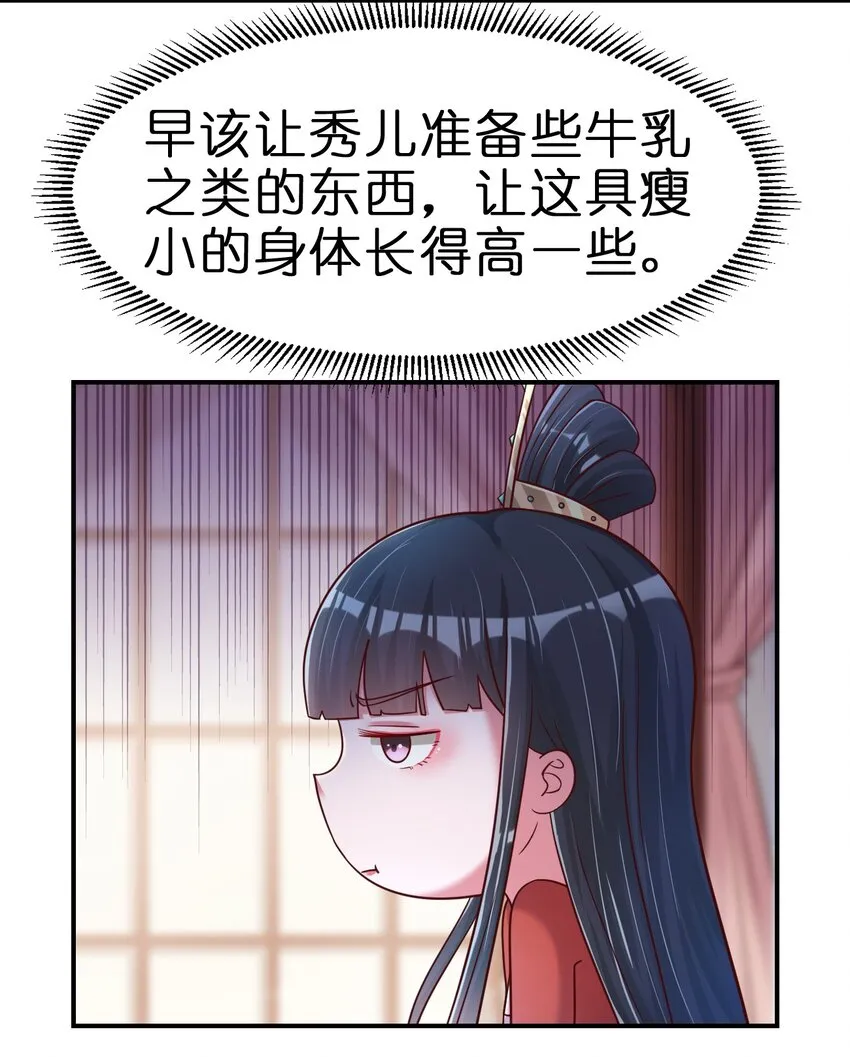 083 还是掉马了！ 第10页