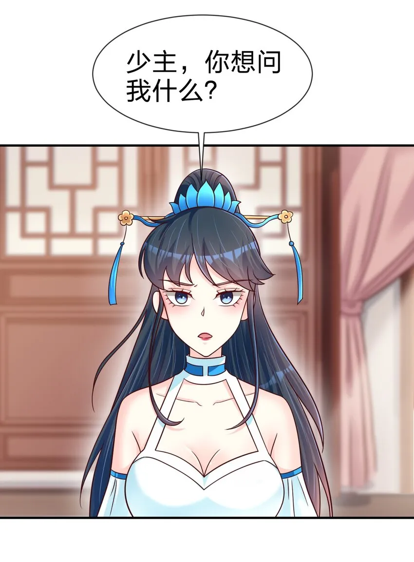 083 还是掉马了！ 第11页