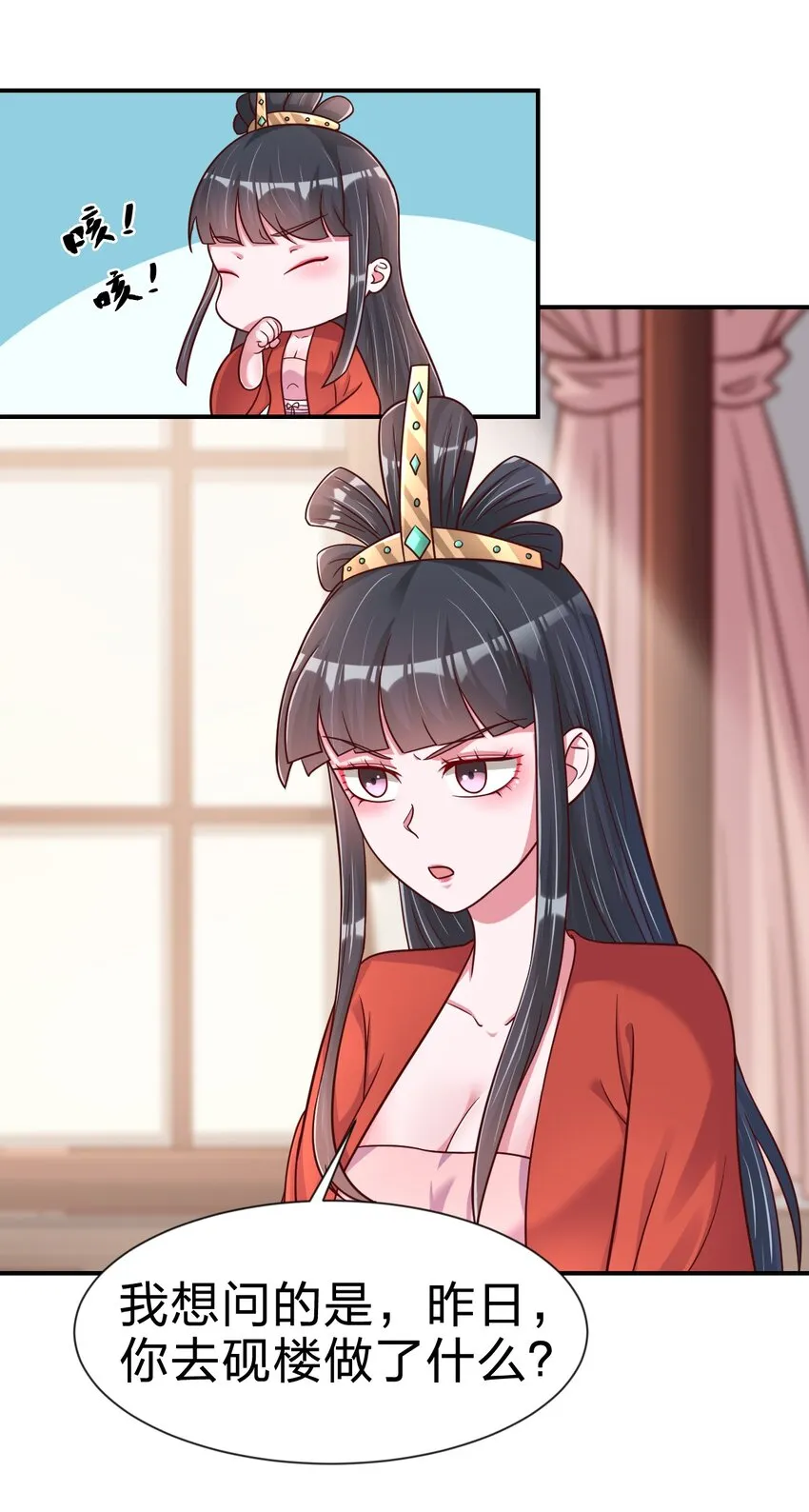 083 还是掉马了！ 第12页