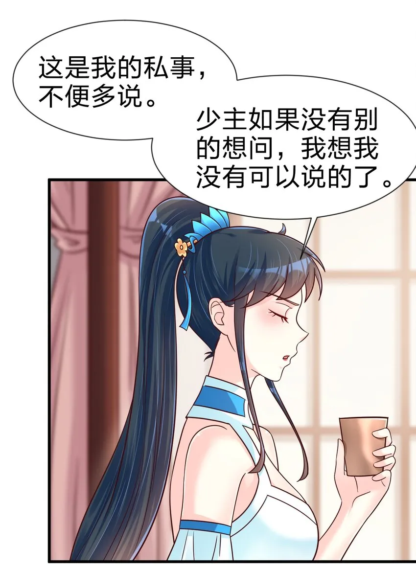 083 还是掉马了！ 第13页