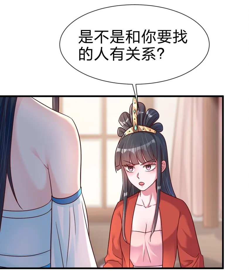 083 还是掉马了！ 第14页