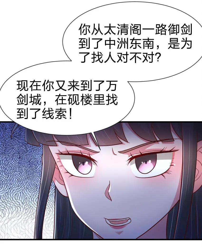 083 还是掉马了！ 第15页