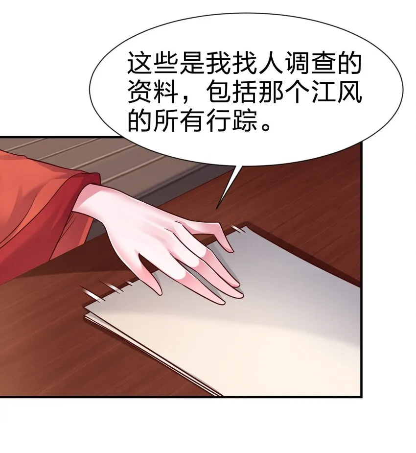 083 还是掉马了！ 第17页