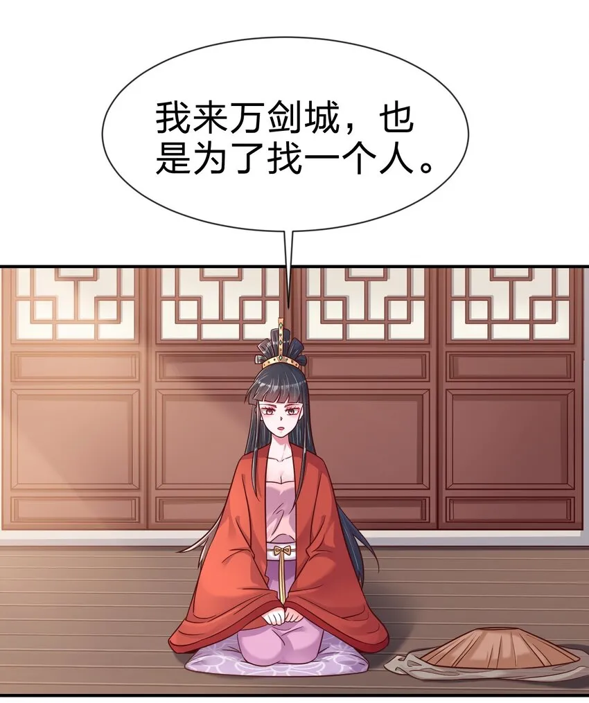 083 还是掉马了！ 第19页