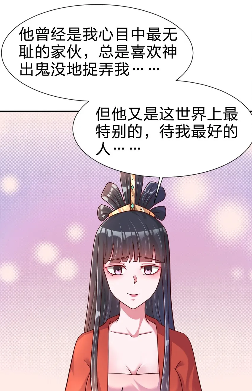 083 还是掉马了！ 第20页