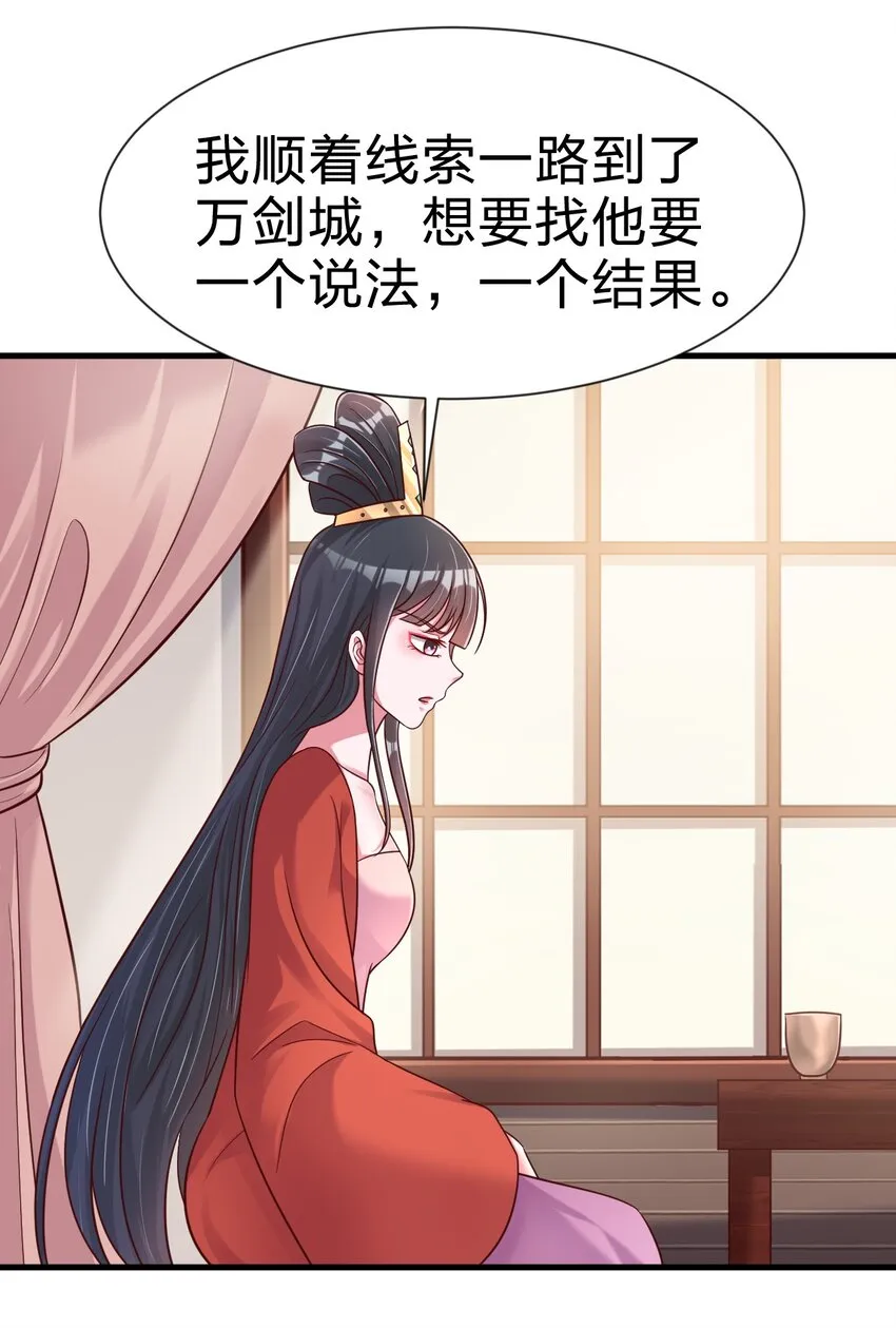 083 还是掉马了！ 第22页
