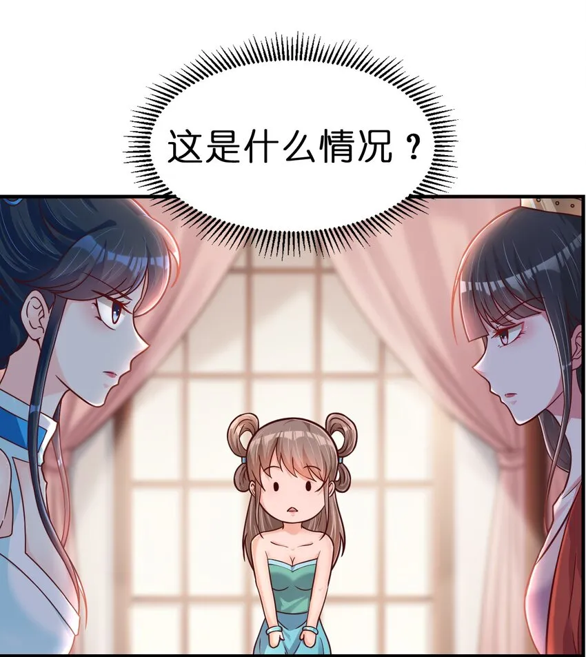 083 还是掉马了！ 第25页