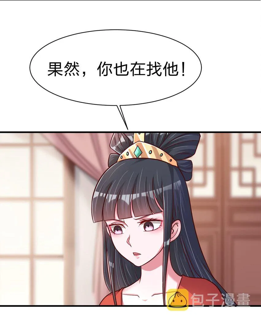 083 还是掉马了！ 第26页