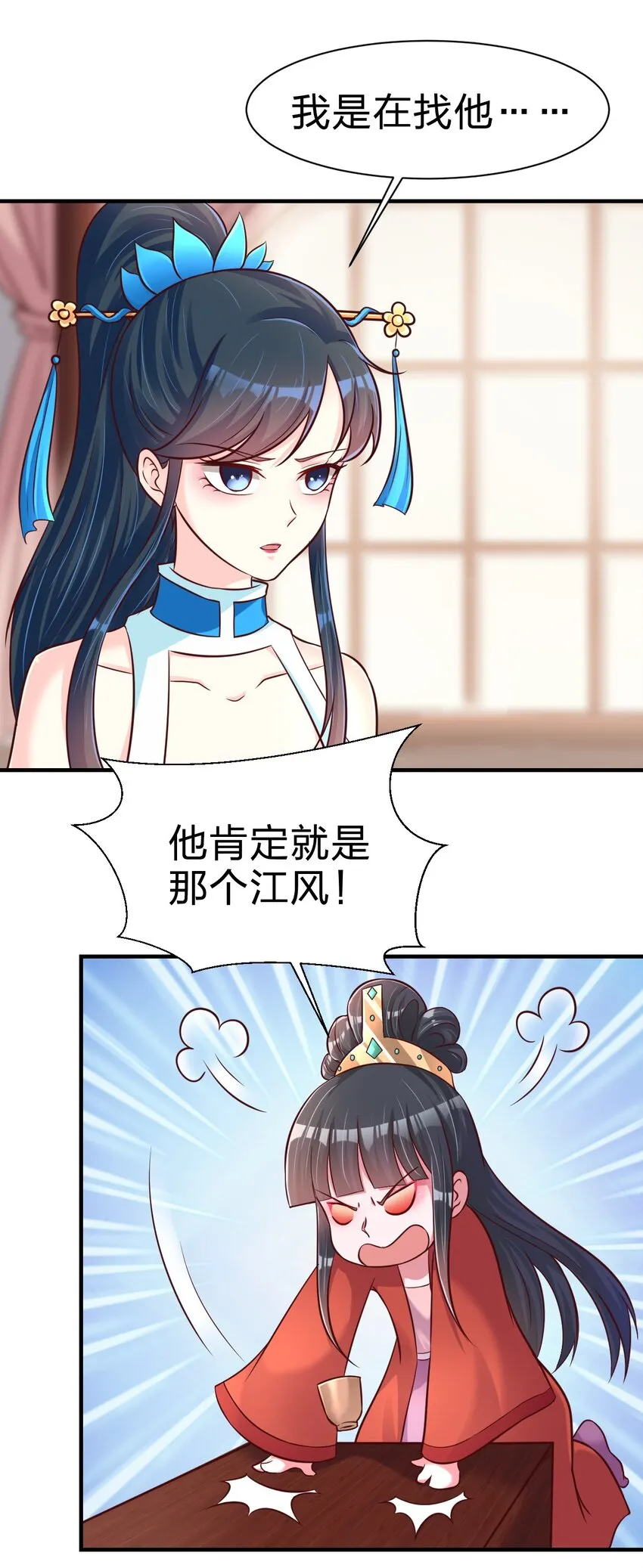 083 还是掉马了！ 第27页