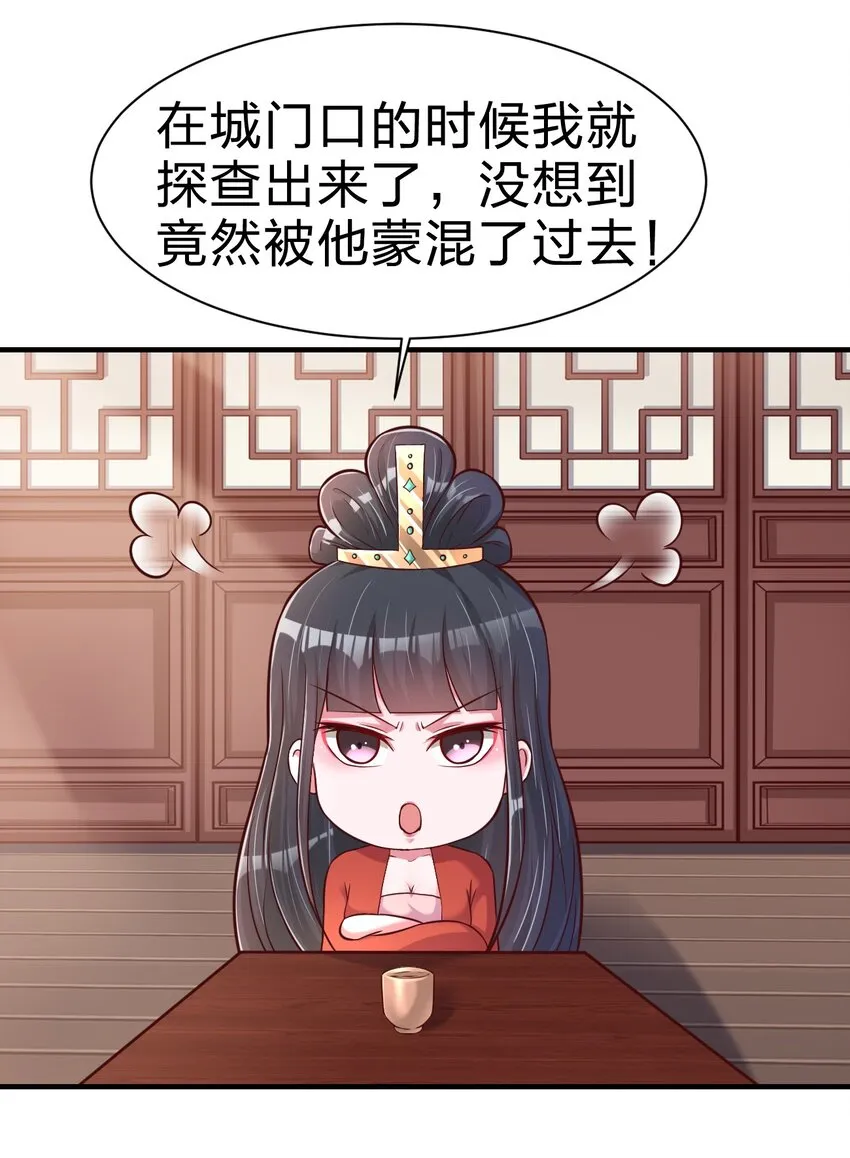 083 还是掉马了！ 第28页