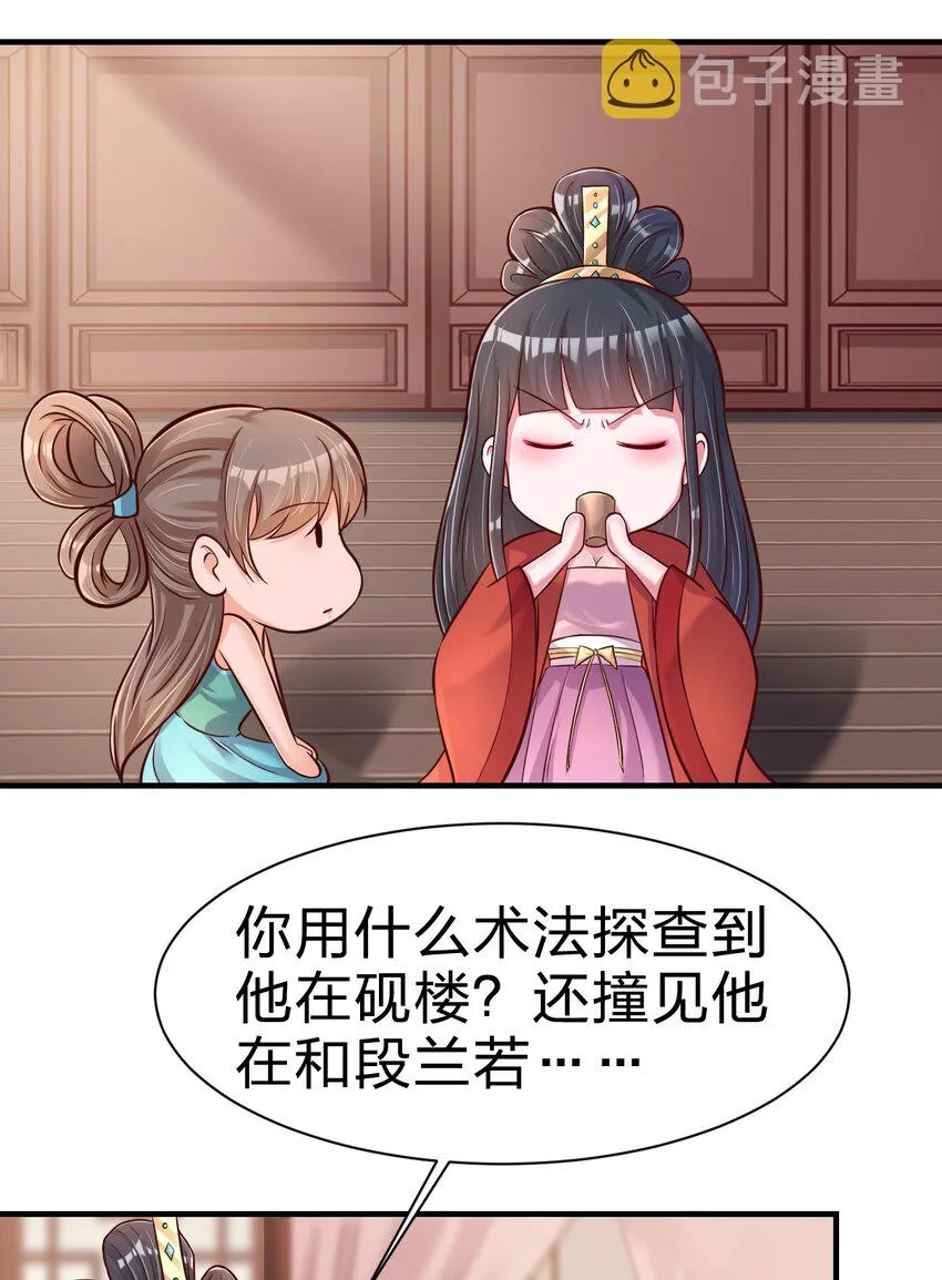 083 还是掉马了！ 第30页