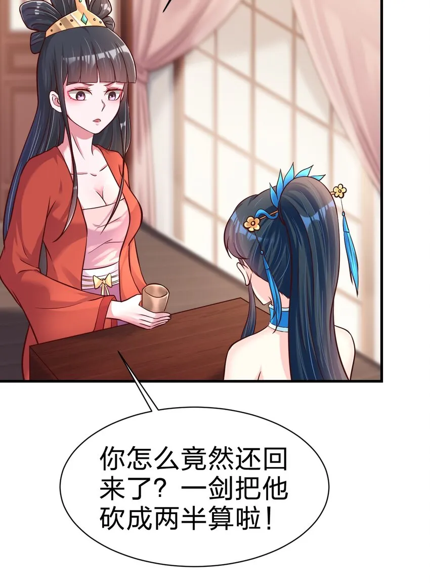 083 还是掉马了！ 第31页