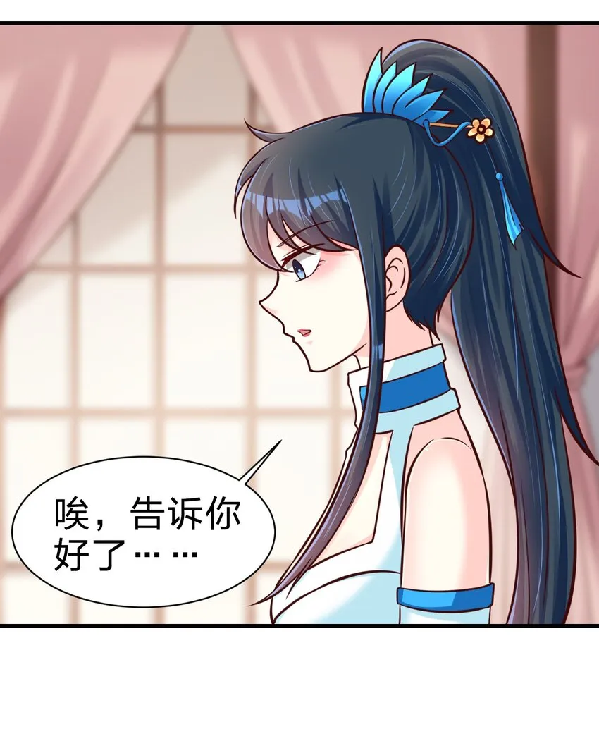 083 还是掉马了！ 第32页