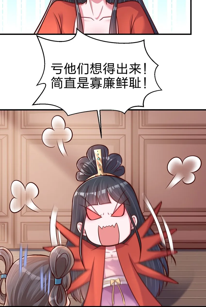 083 还是掉马了！ 第34页