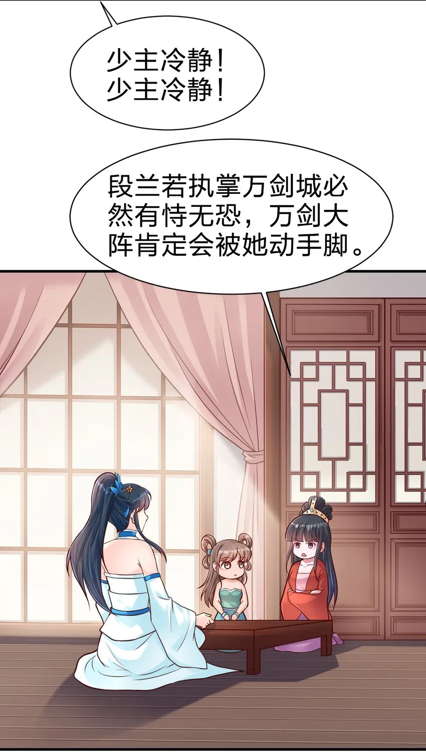 083 还是掉马了！ 第35页