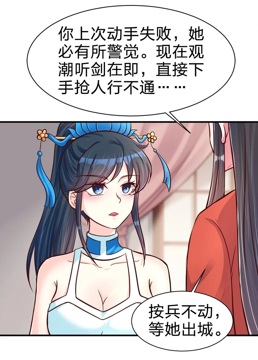 083 还是掉马了！ 第36页