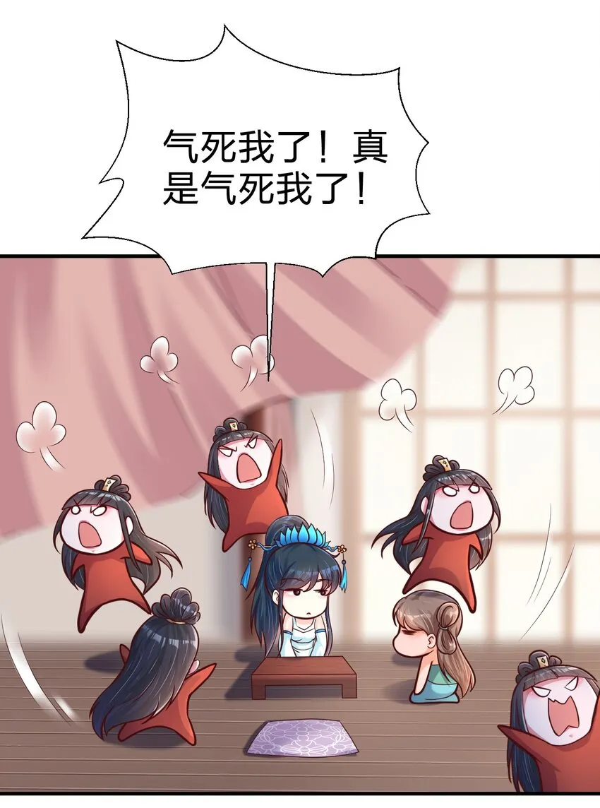 083 还是掉马了！ 第37页