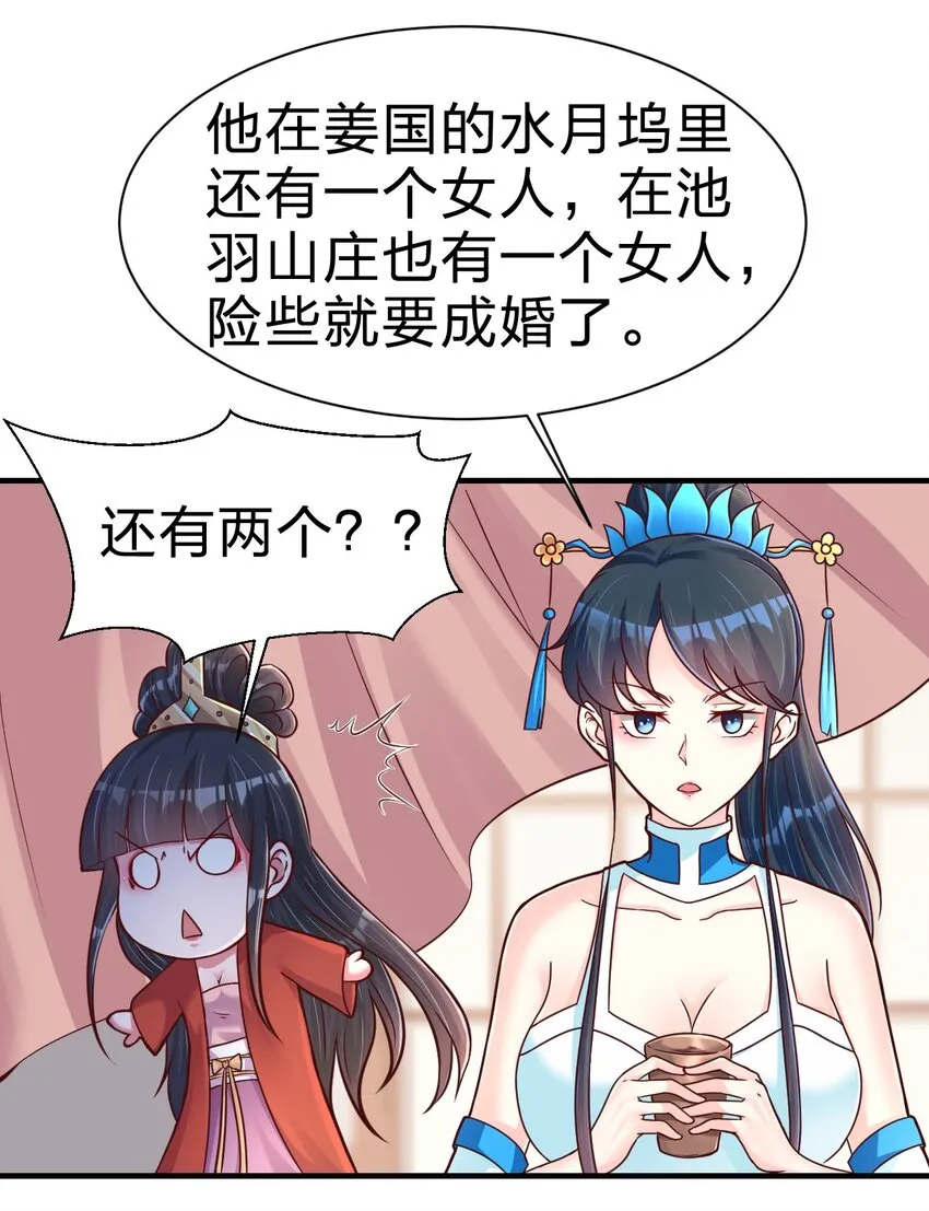 083 还是掉马了！ 第38页