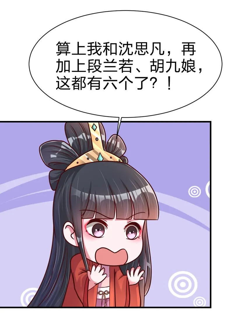 083 还是掉马了！ 第39页