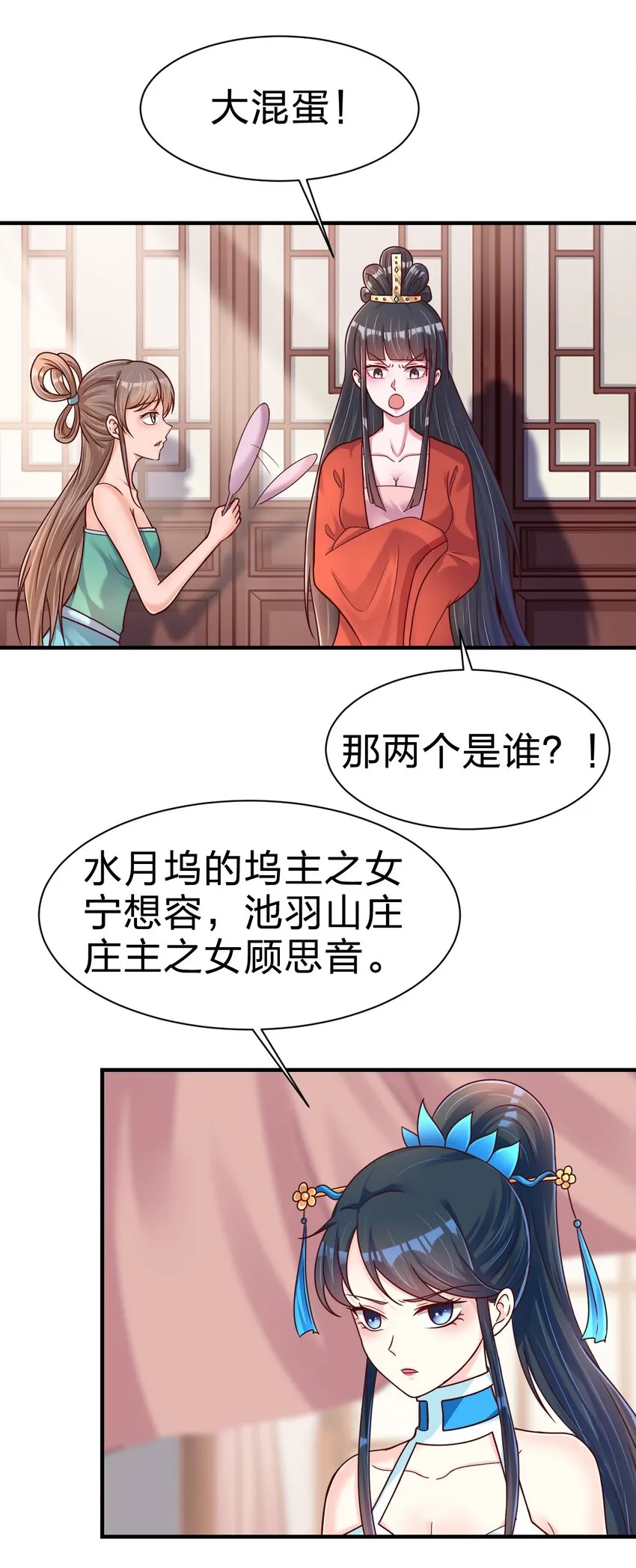 083 还是掉马了！ 第41页