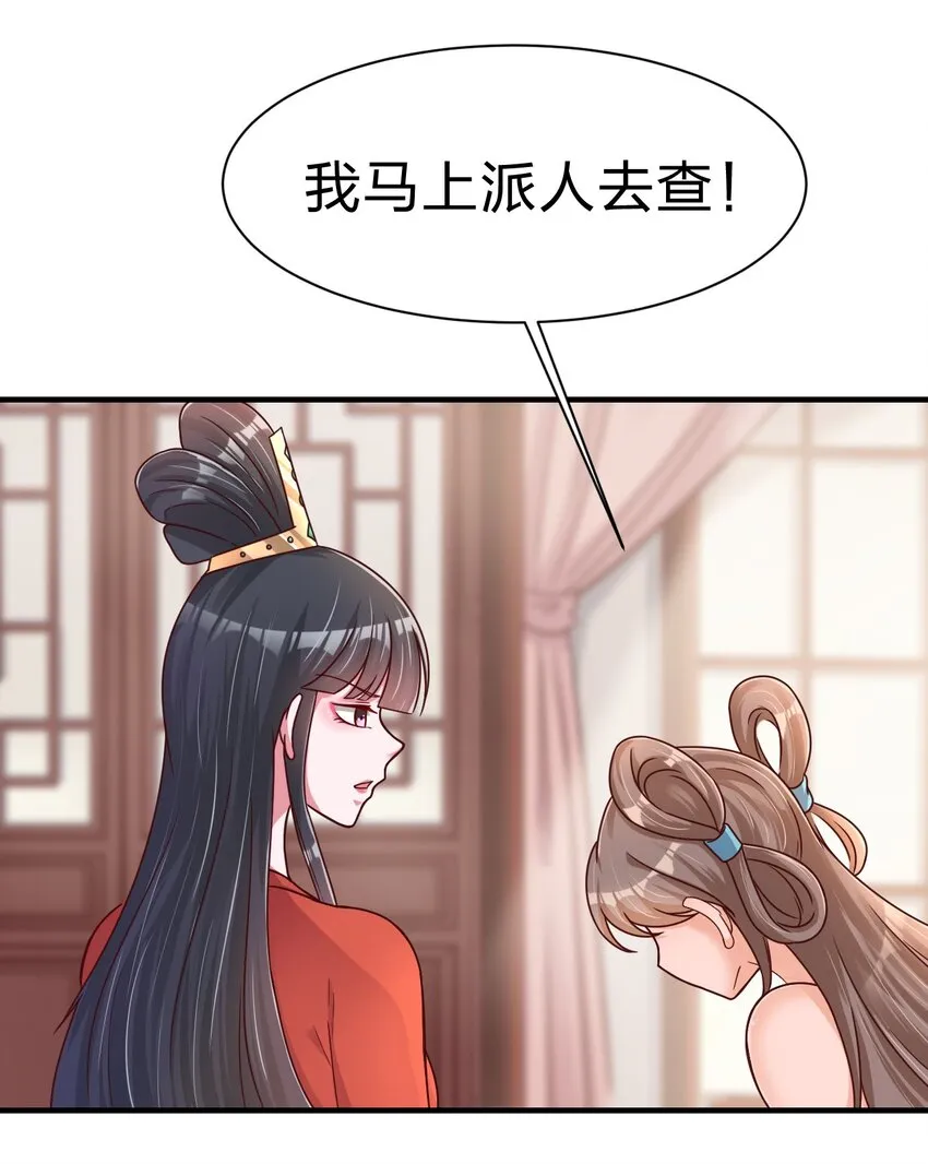 083 还是掉马了！ 第42页