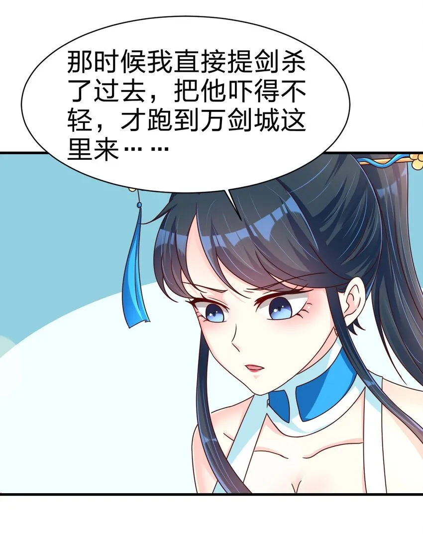 083 还是掉马了！ 第44页