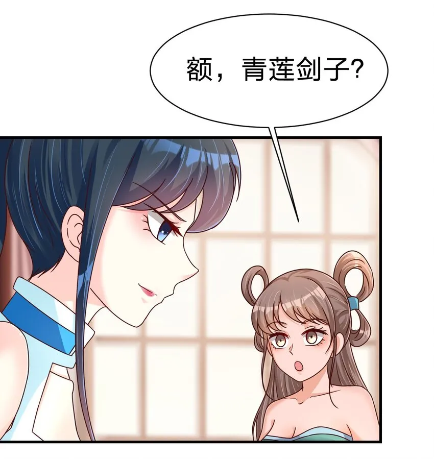 083 还是掉马了！ 第46页