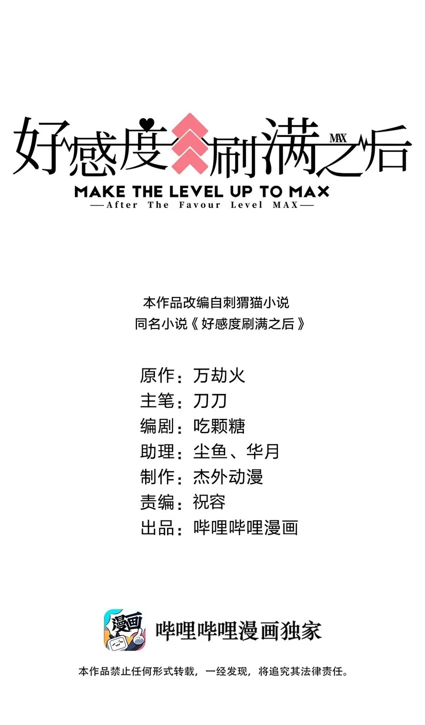 082 夏侯岑衣 第1页