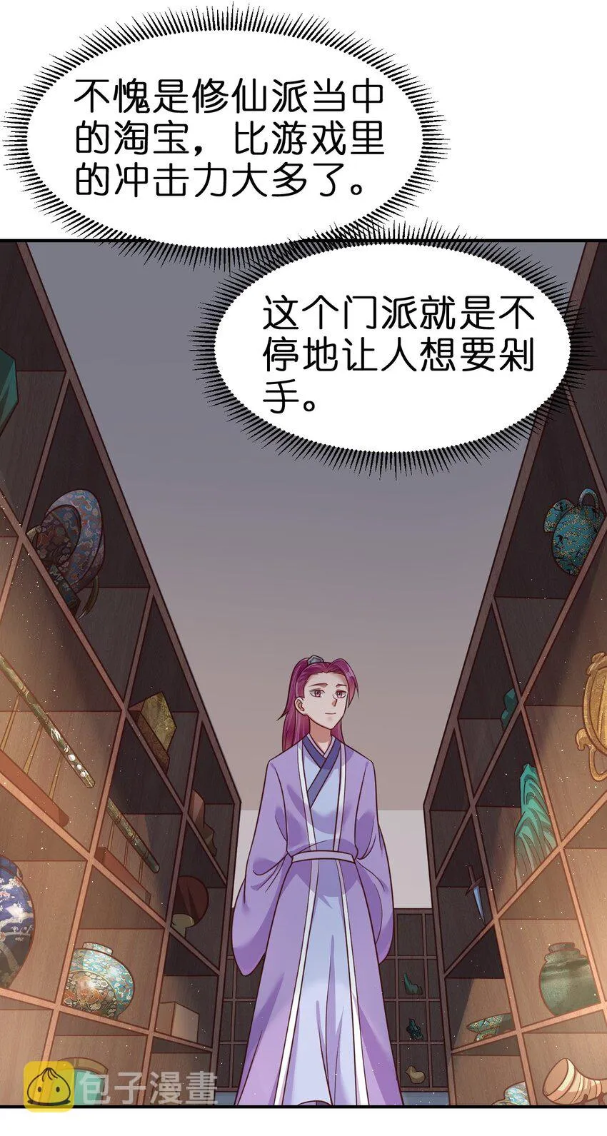 082 夏侯岑衣 第2页