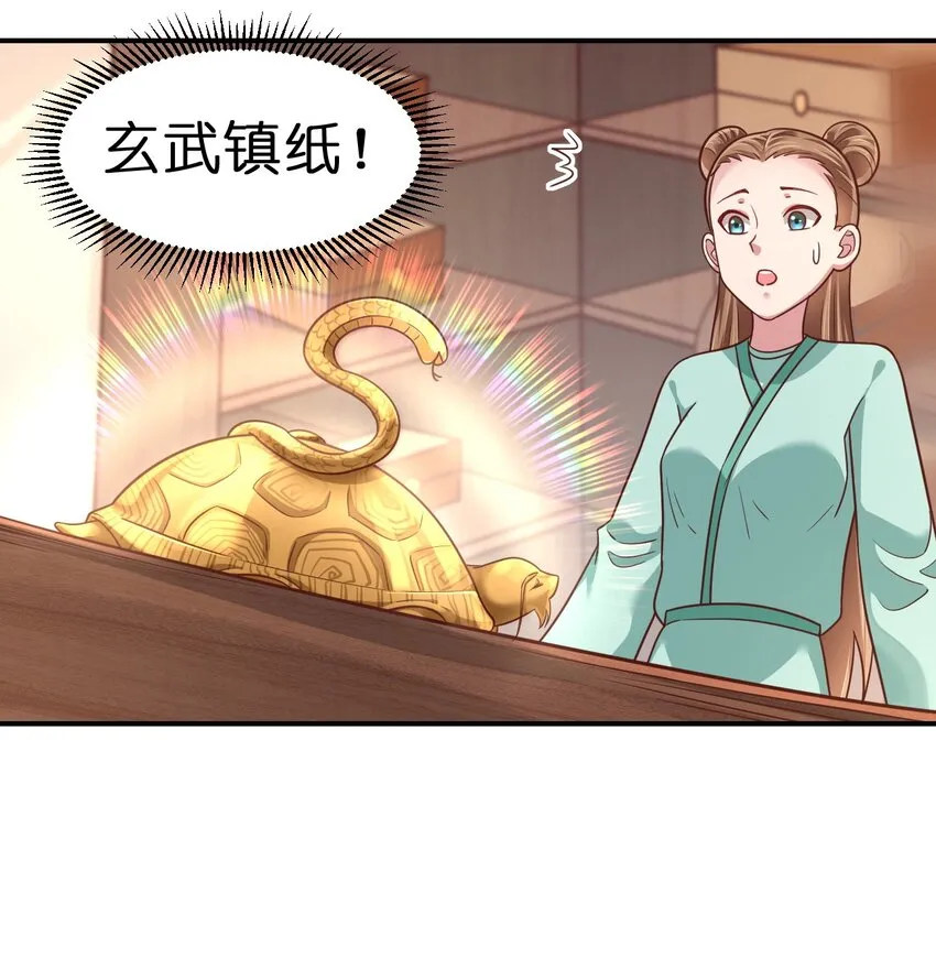 082 夏侯岑衣 第4页