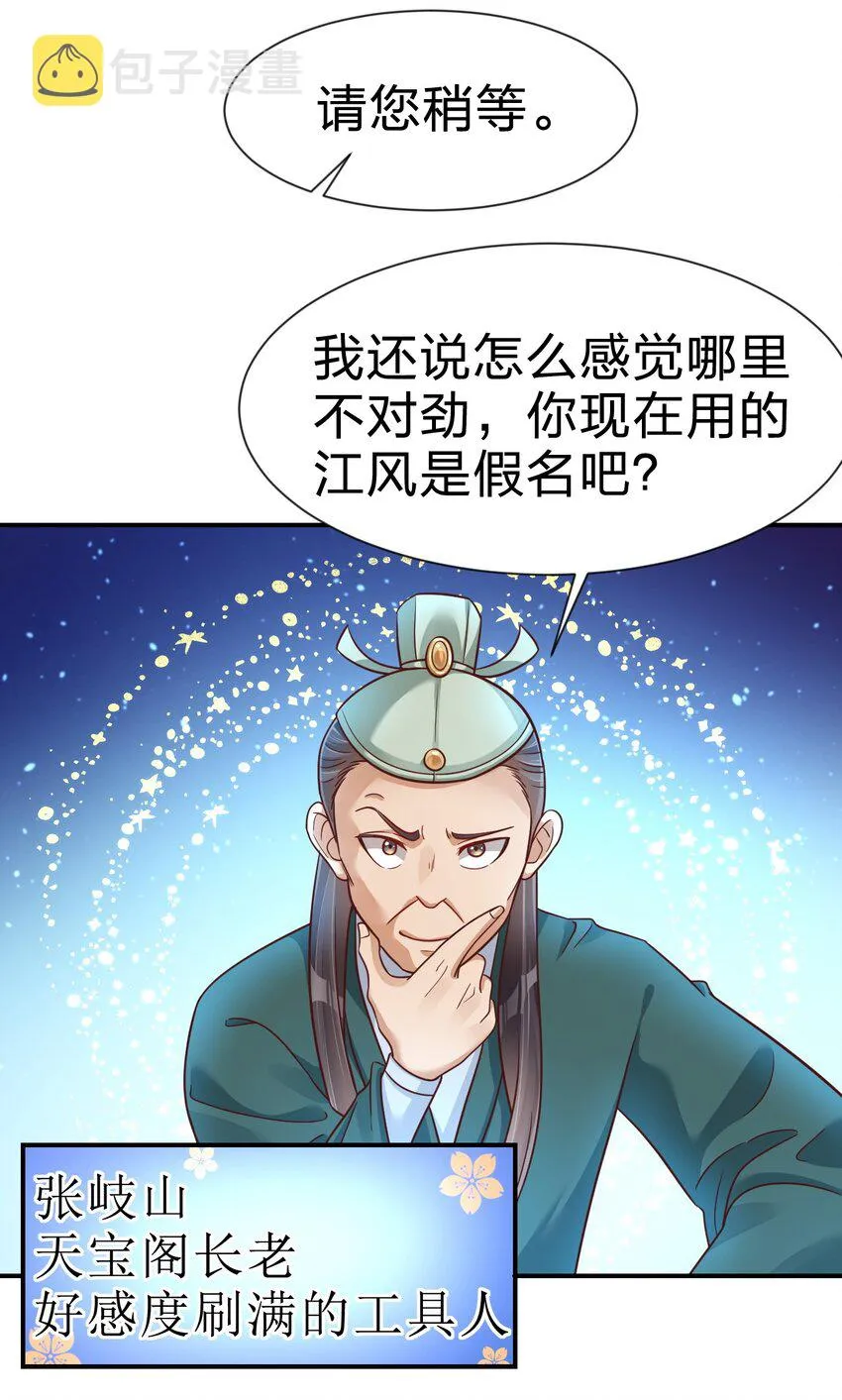 082 夏侯岑衣 第5页
