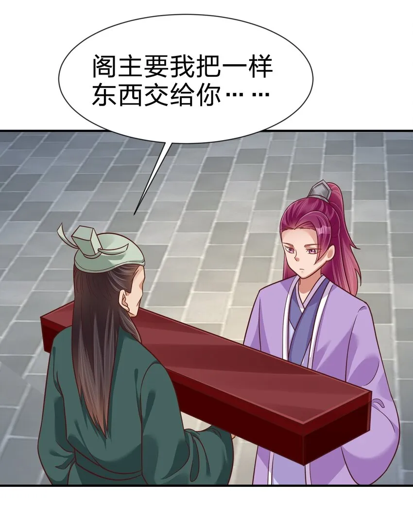 082 夏侯岑衣 第6页