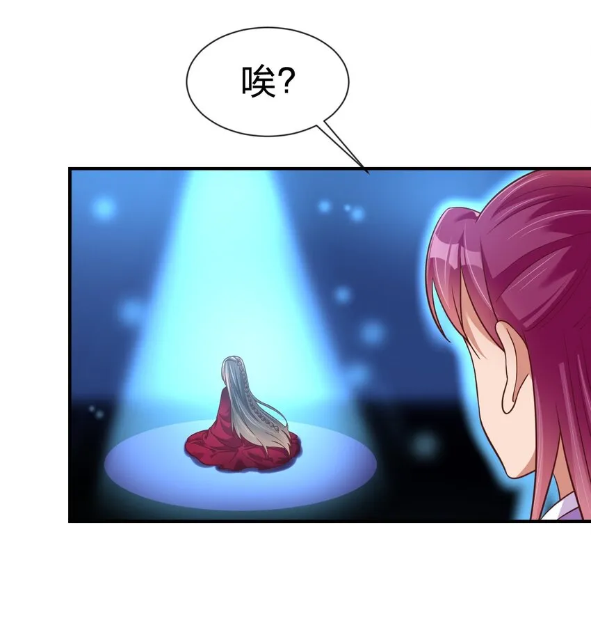 082 夏侯岑衣 第11页