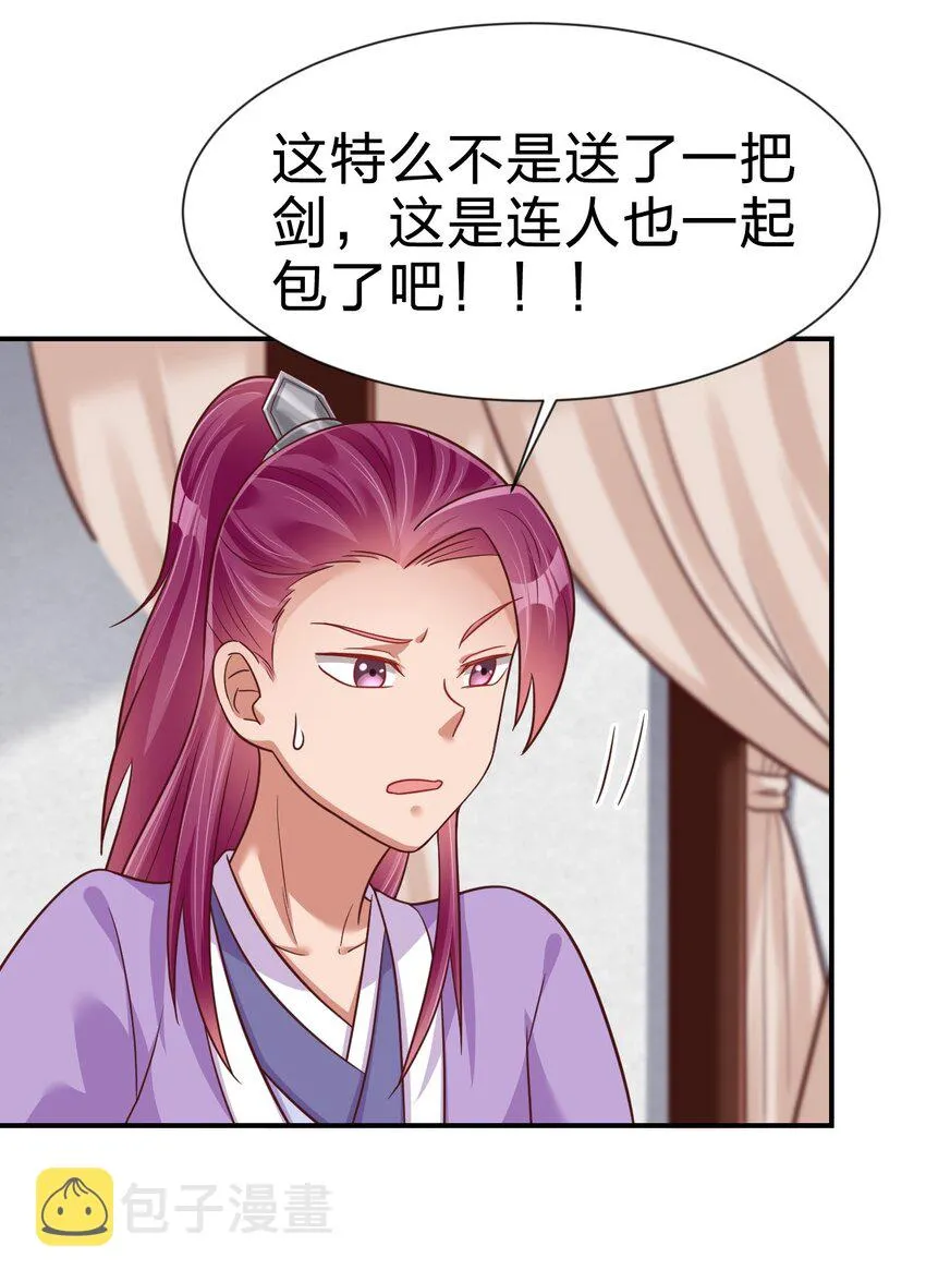 082 夏侯岑衣 第14页