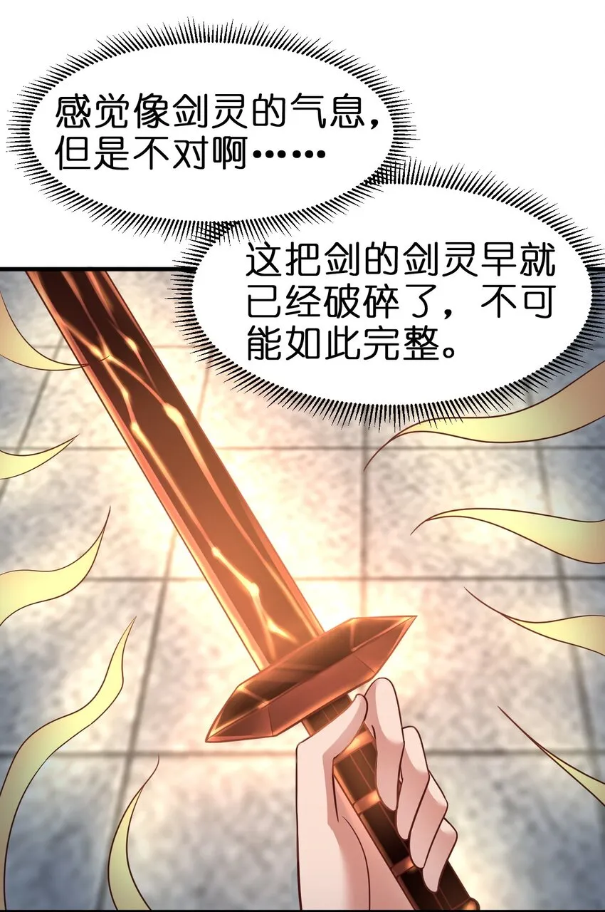 082 夏侯岑衣 第18页