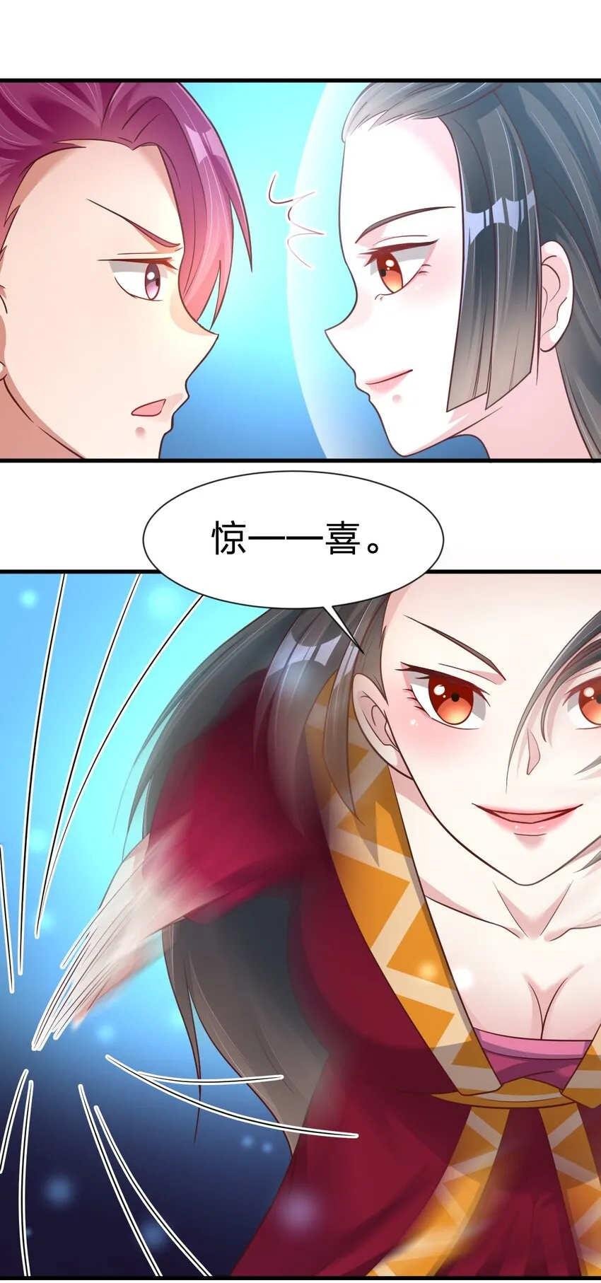 082 夏侯岑衣 第22页