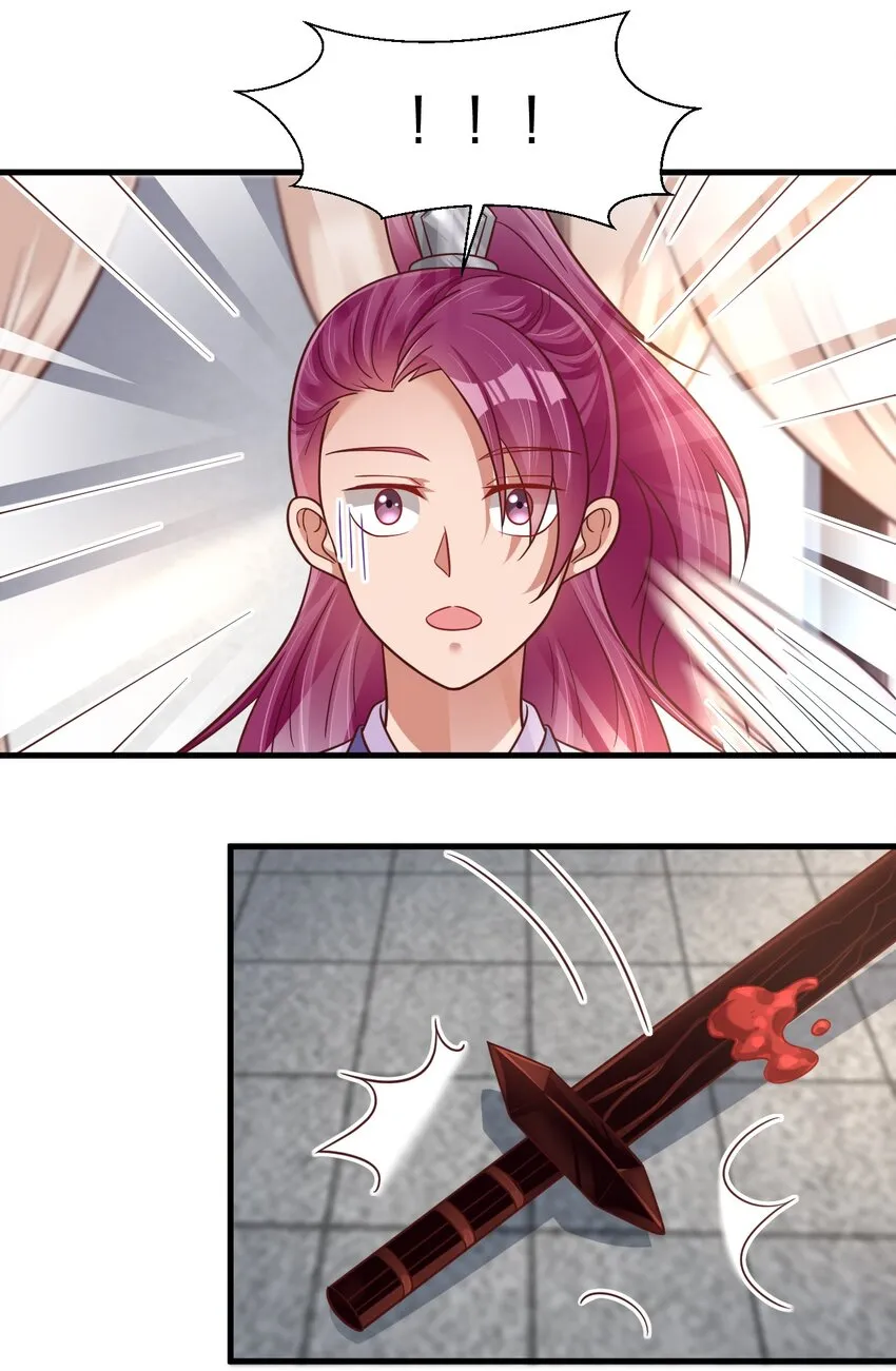 082 夏侯岑衣 第23页