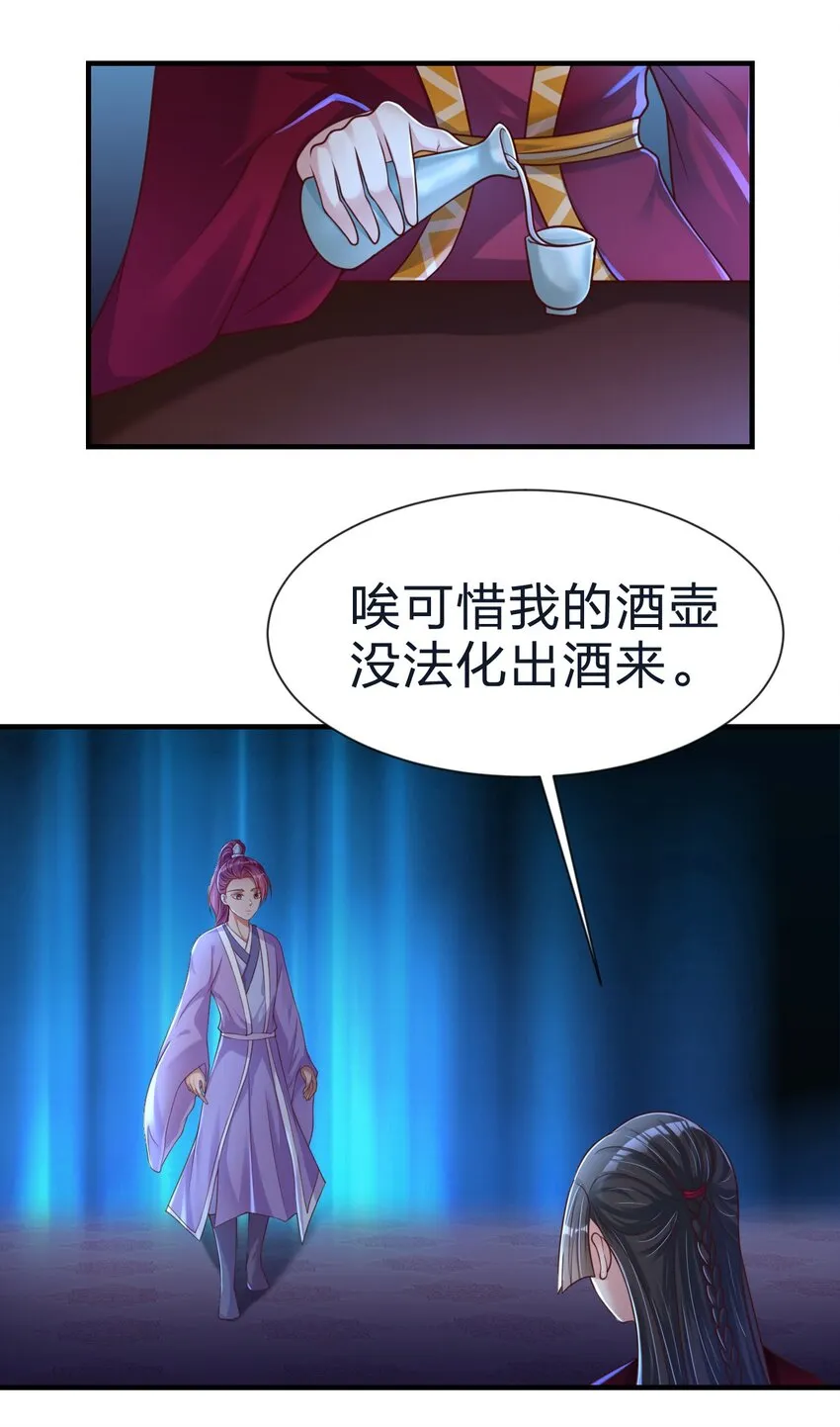 082 夏侯岑衣 第27页
