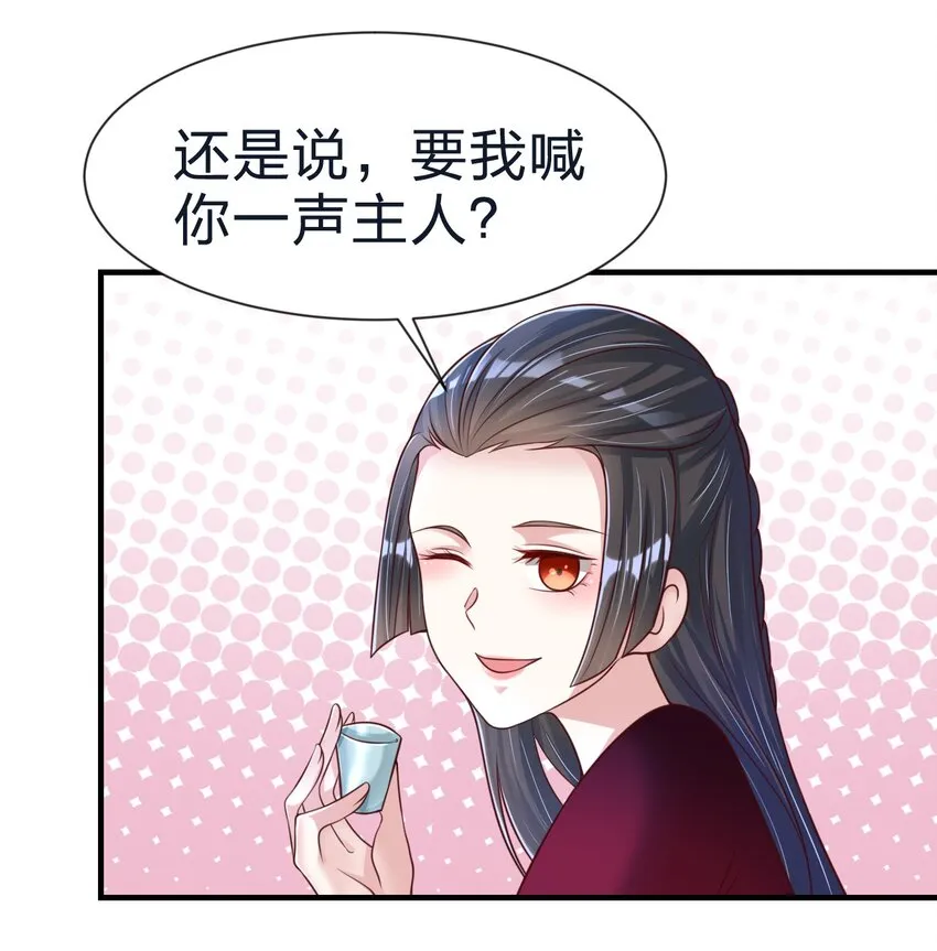 082 夏侯岑衣 第29页