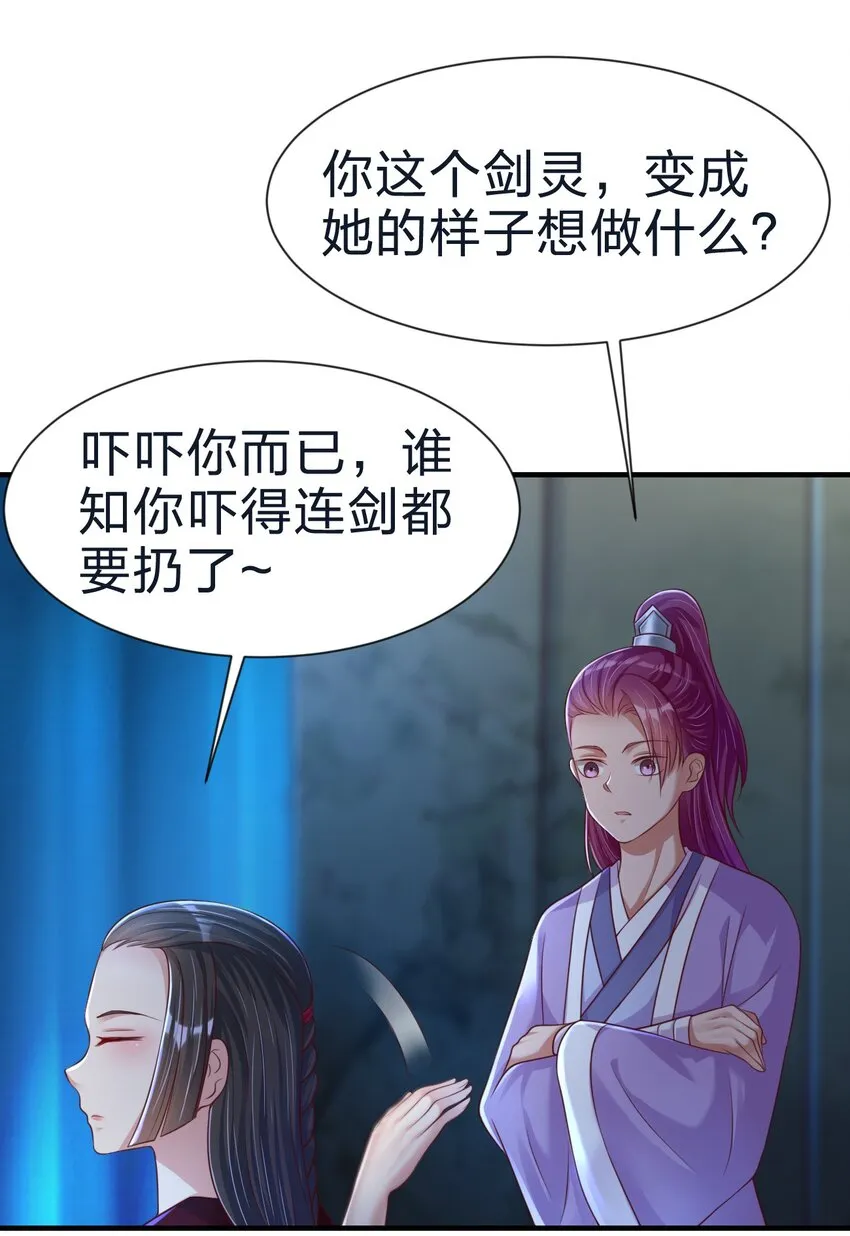 082 夏侯岑衣 第33页