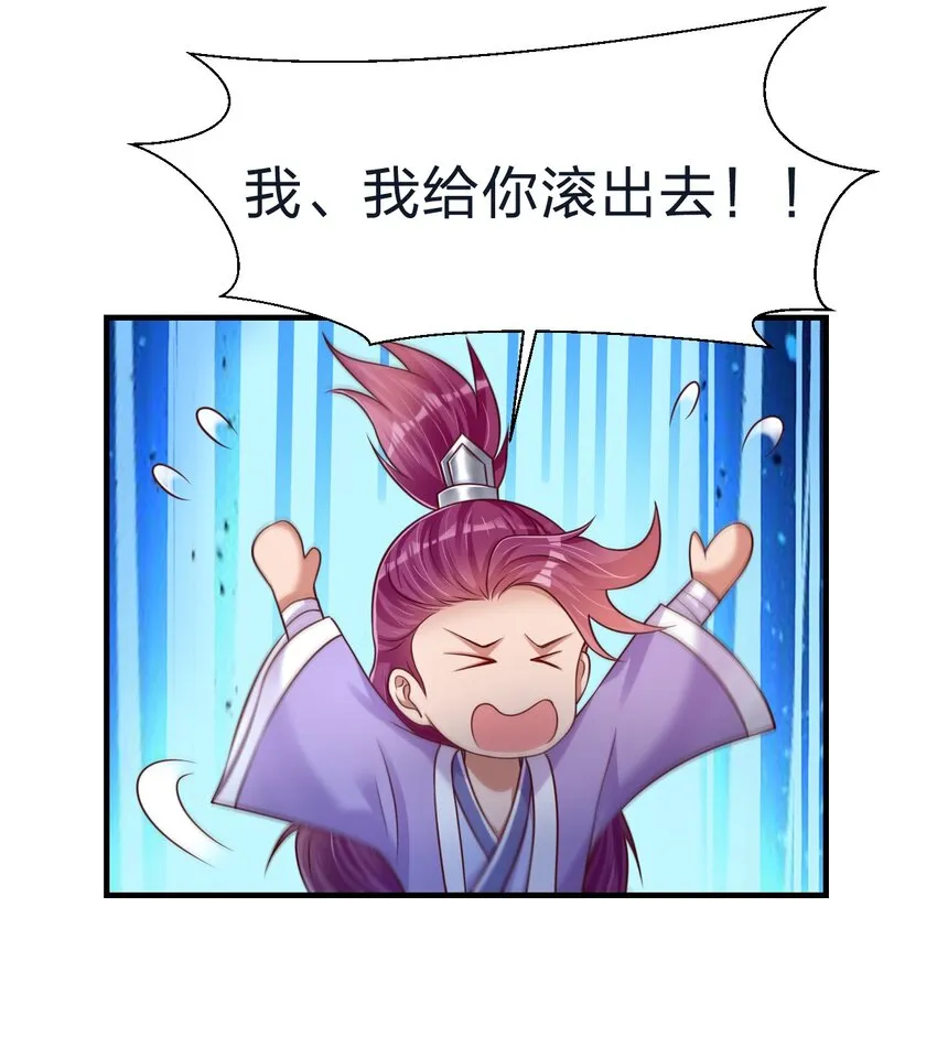 082 夏侯岑衣 第35页