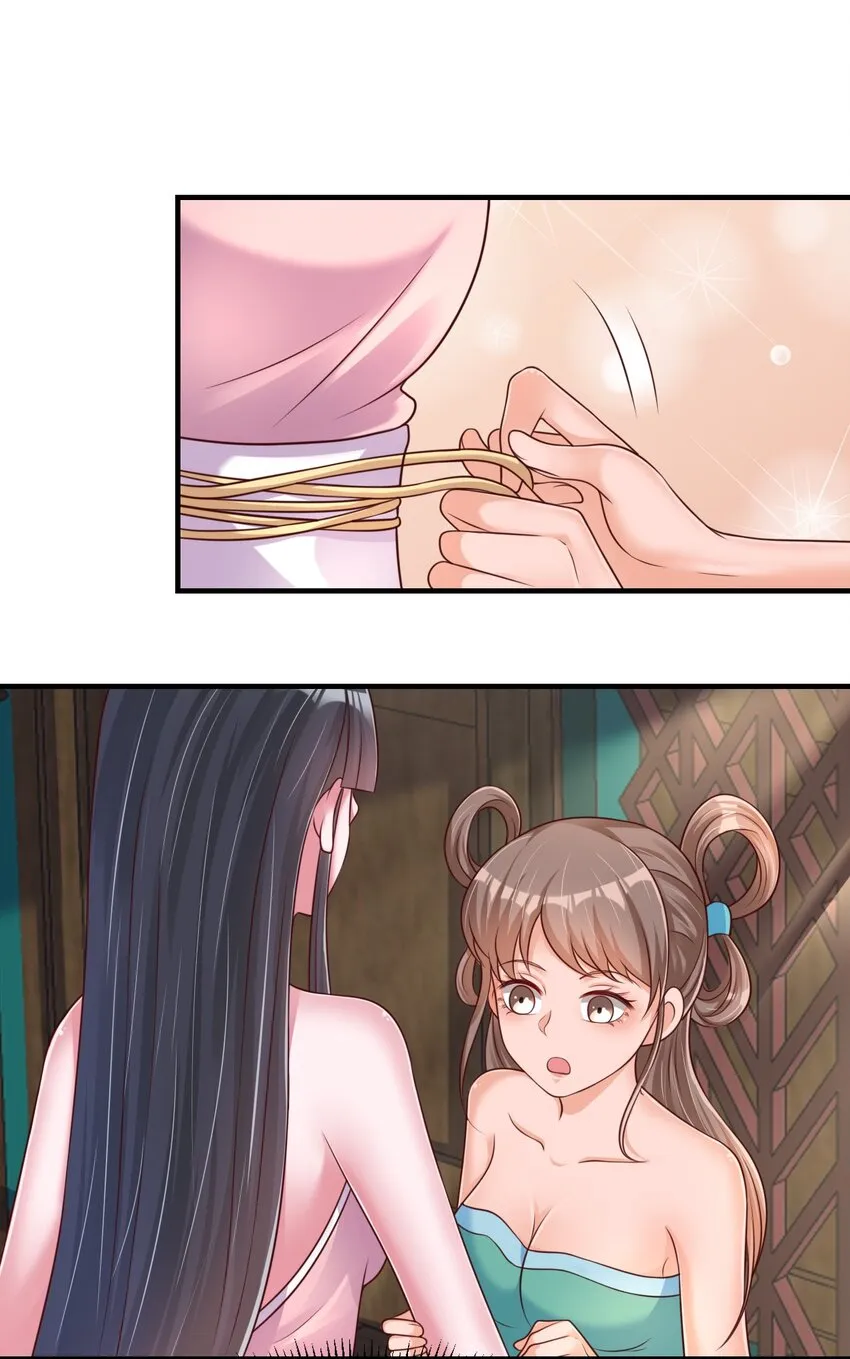 082 夏侯岑衣 第37页