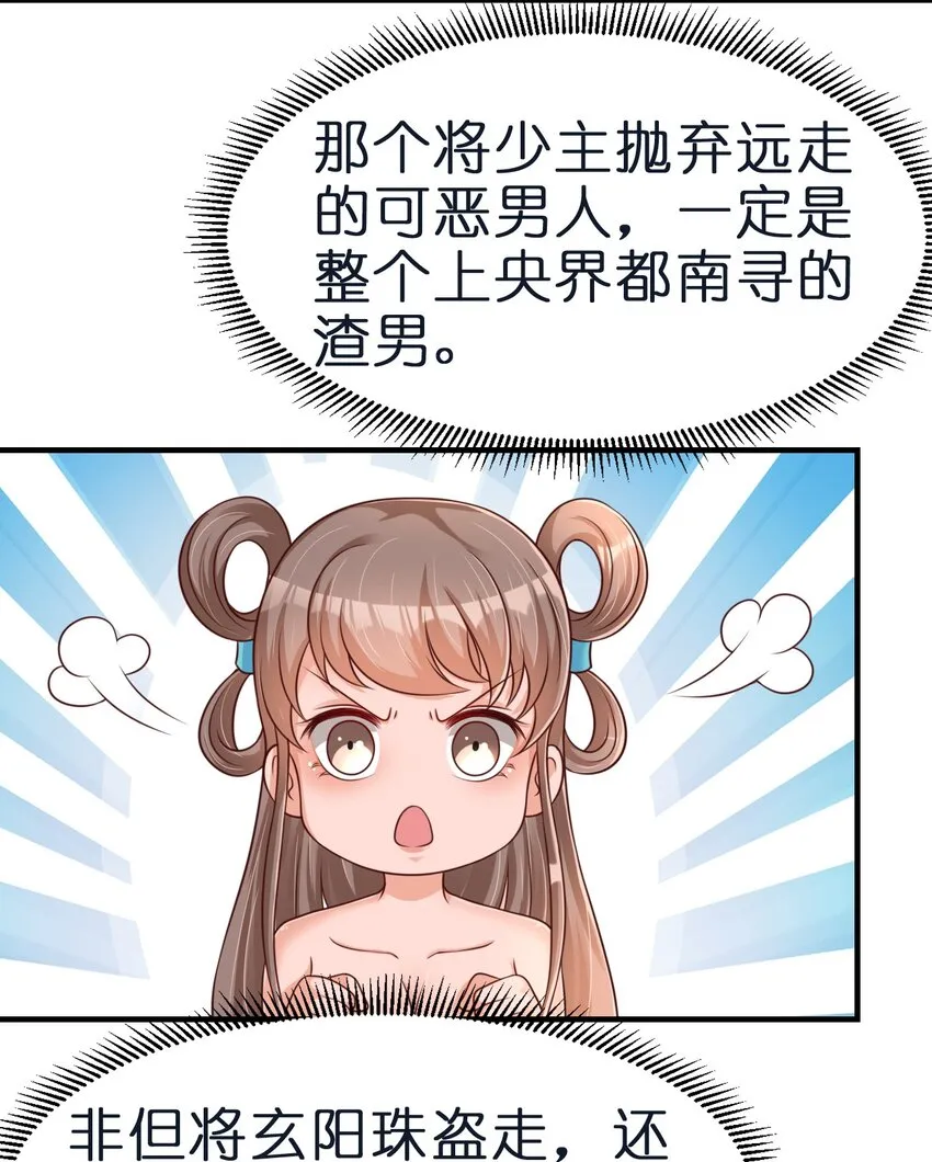 082 夏侯岑衣 第39页