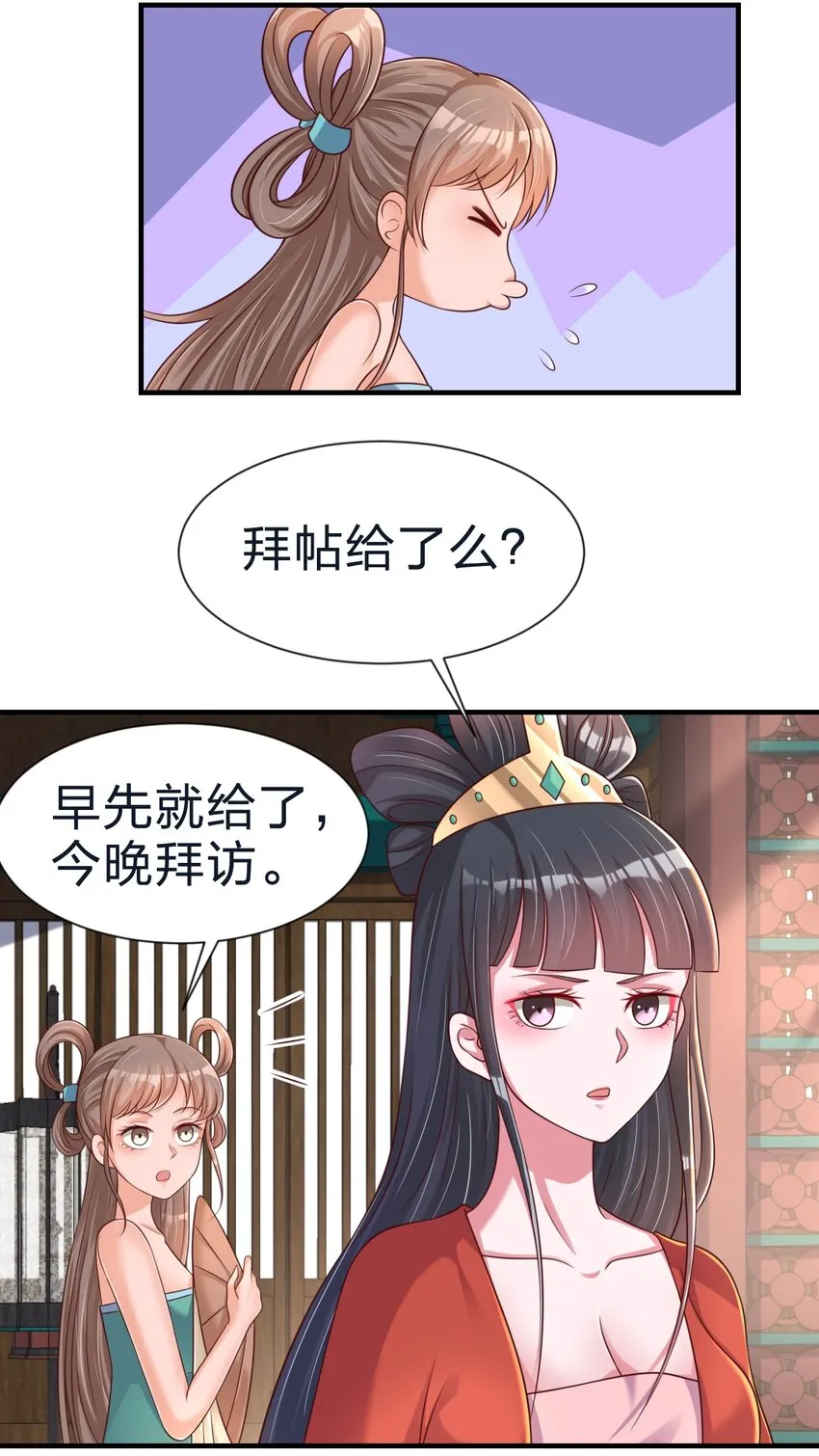 082 夏侯岑衣 第42页
