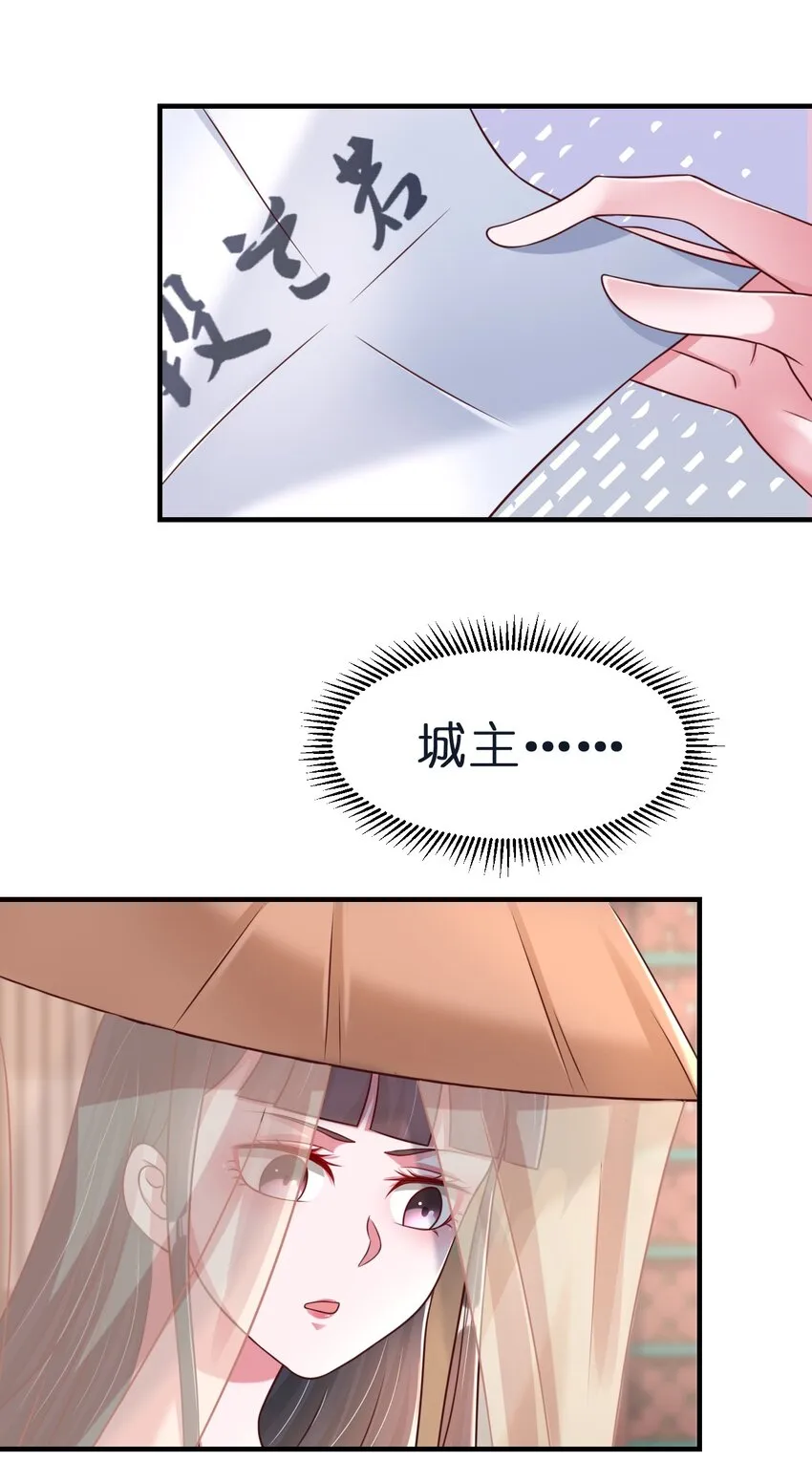 082 夏侯岑衣 第47页
