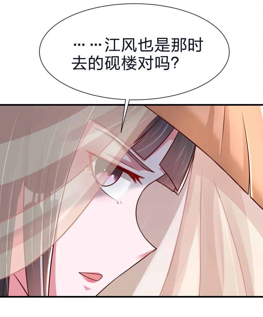 082 夏侯岑衣 第48页