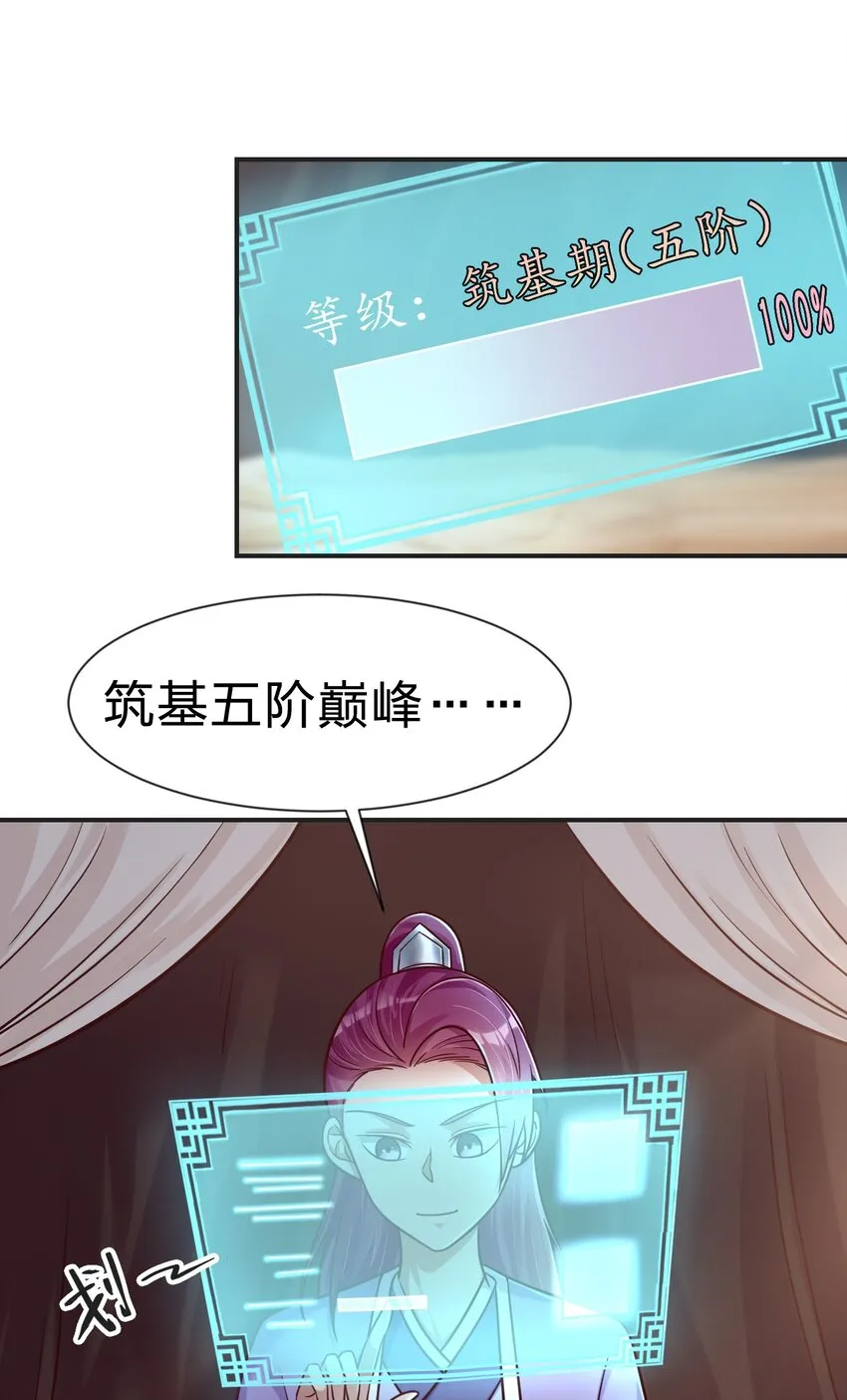 081 友谊变质 第2页