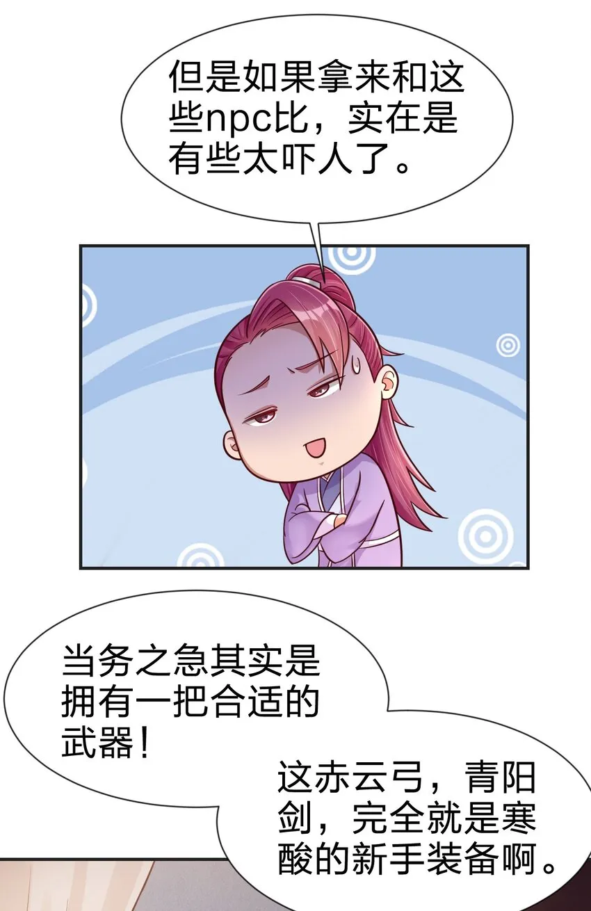 081 友谊变质 第4页